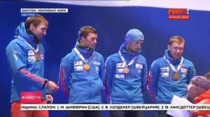 НАШИ БИАТЛОНИСТЫ СПЕЛИ ГИМН РОССИИ САМИ!!! МОЛОДЦЫ!!!