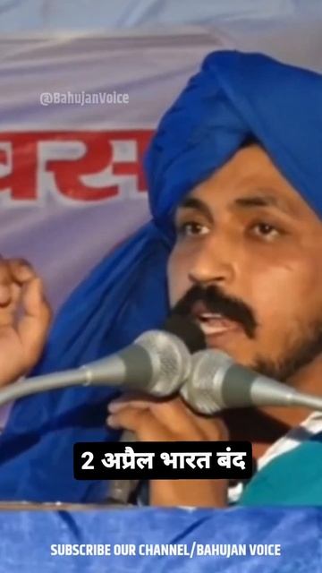 2 अप्रैल भारत बंद #bhimarmy #2aprail #jaybhim #jaibhim смотреть онлайн