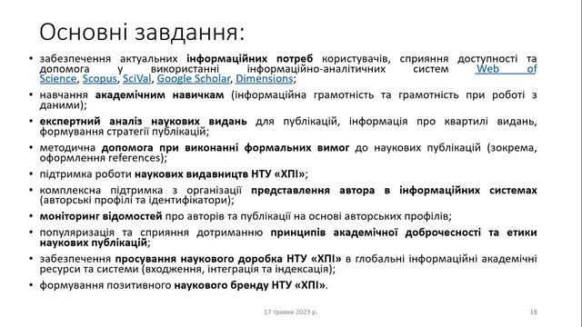 Хижацькі видання vs бібліотекарі та науковці смотреть онлайн