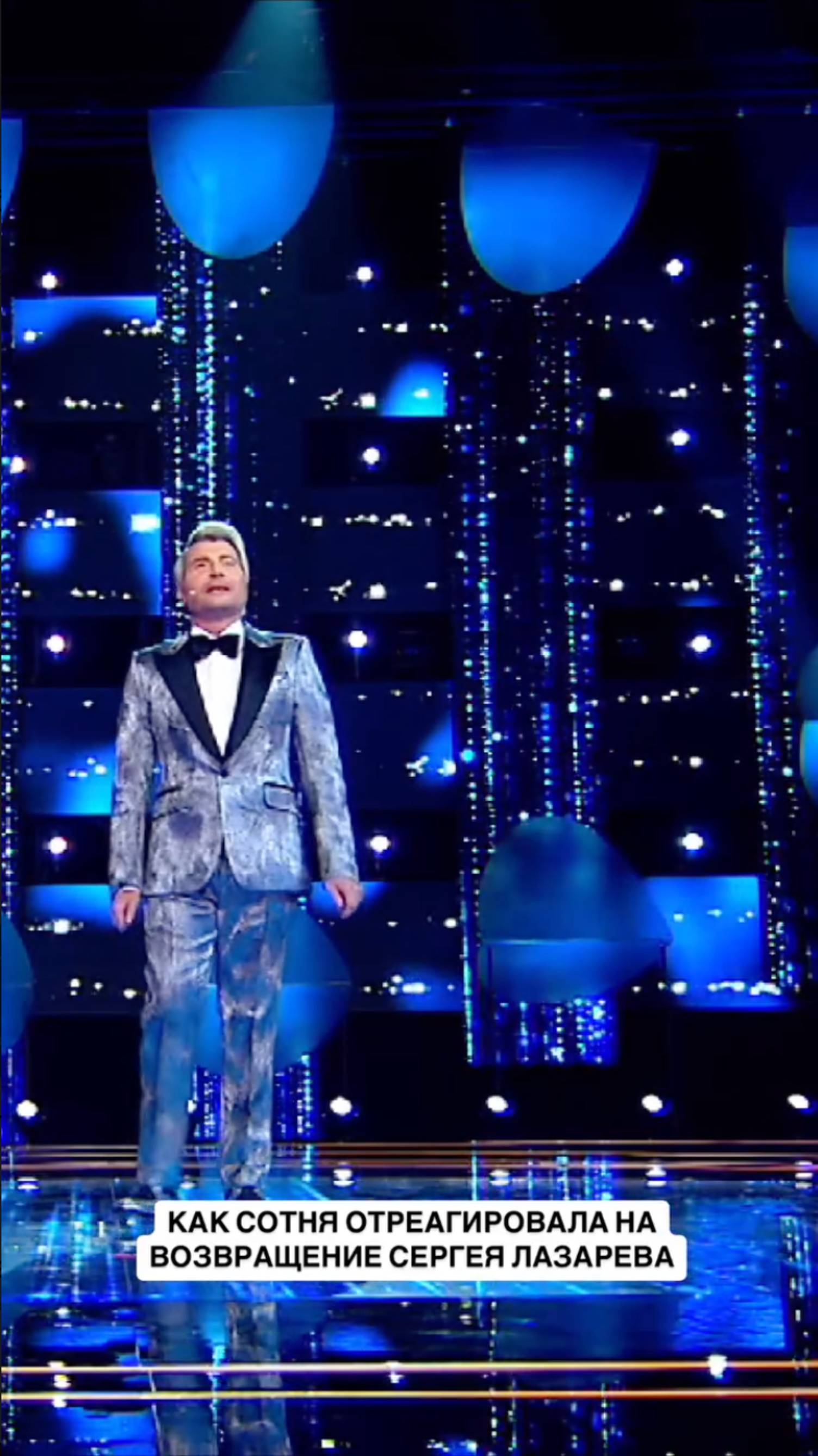 Возвращение Сергея Лазарева на стену вызвало больше эмоций, чем возвращение бывшего😅 смотреть онлайн