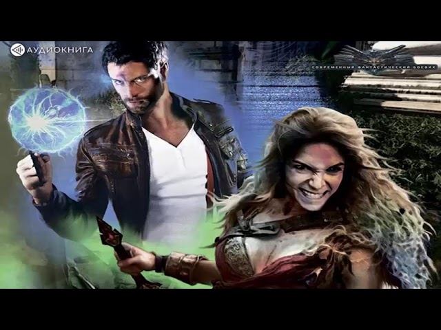 Аудиокнига оказался в ледяной Пустоше книга 1 часть 1 смотреть онлайн