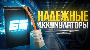 Надежные аккумуляторы для электротранспорта ⚡️ Поэтапное производство аккумулятора
