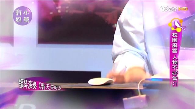 高顏值跨界鋼琴家江天霖演奏《春天來吧》 смотреть онлайн