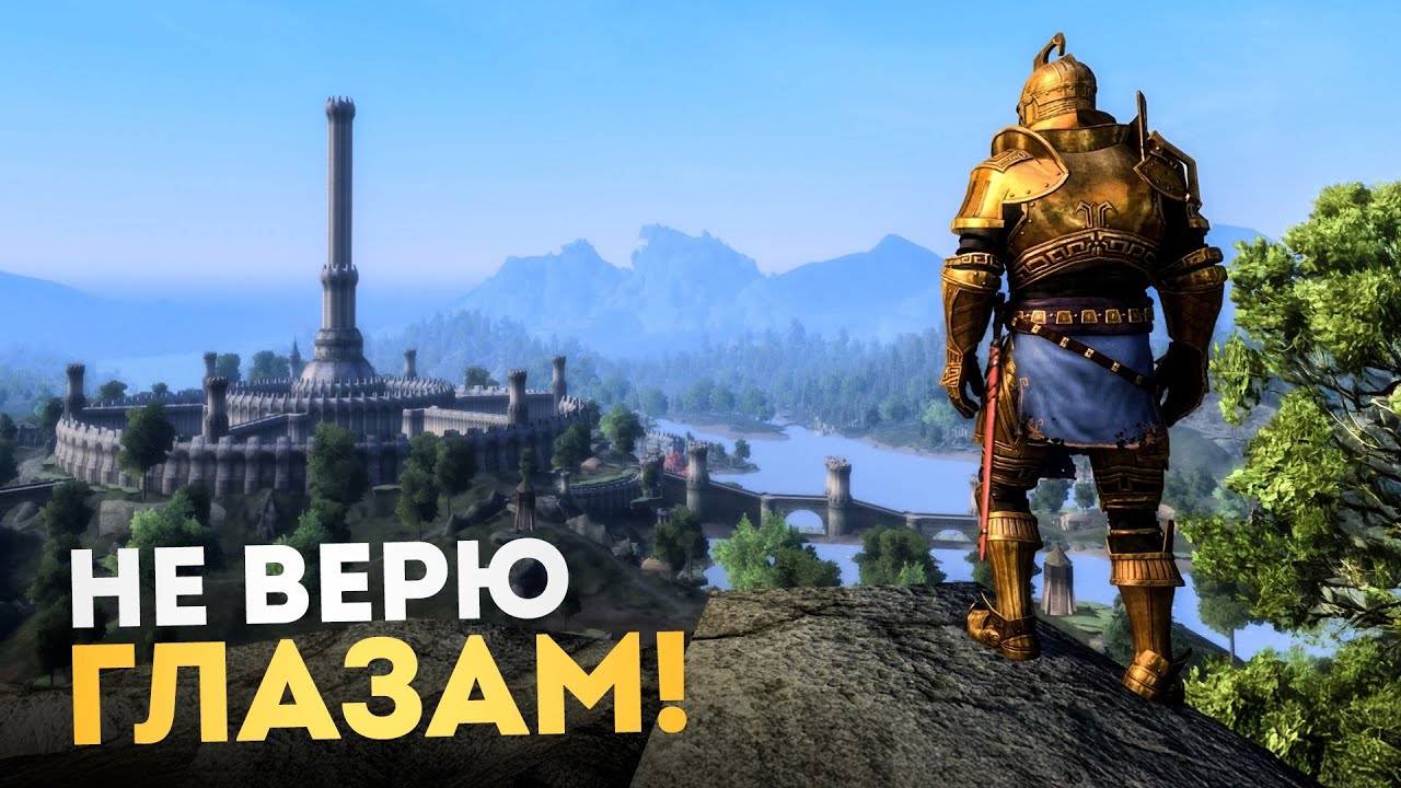 Ремейк Обливиона от Bethesda - Официальный анонс! Релиз уже скоро!