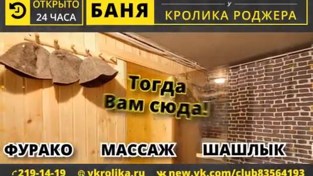 Баня у кролика Роджера 512x320 смотреть онлайн