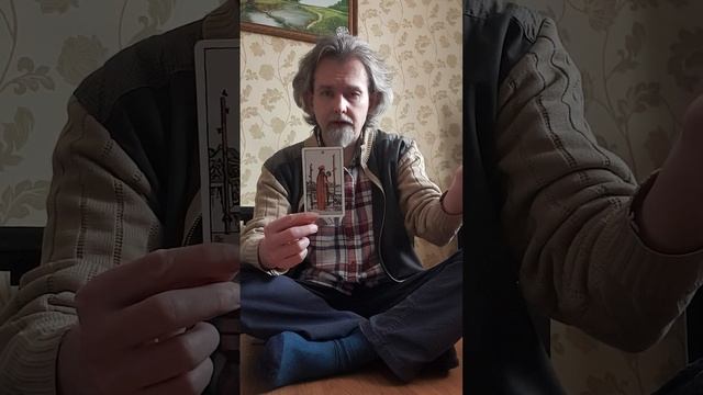 Таро. Самоисследование агрессии