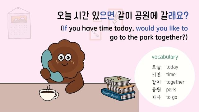 🇰🇷 Polite Korean Conversation | Korean Grammar [-고 있다] [-으면] [-을래요?] | Korean Animation смотреть онлайн