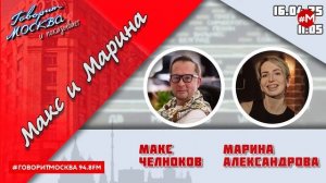 «МАКС, МАРИНА И ГЕРМАН (16+)» 17.04