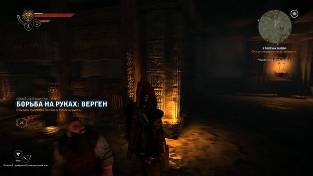 Witcher 2: Assasins of Kings #3 "В поисках магии" смотреть онлайн