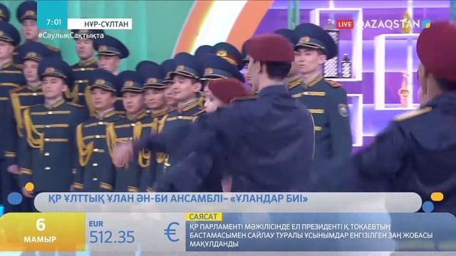 ҰЛТТЫҚ ҰЛАН ӘН-БИ АНСАМБЛІНІҢ БИШІЛЕРІ ЖӘНЕ ЕРЛЕР ХОРЫ – «ҰЛАНДАР БИІ» смотреть онлайн