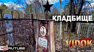 ЖУТКАЯ КУКЛА НА МОГИЛЕ ДЕВОЧКИ.