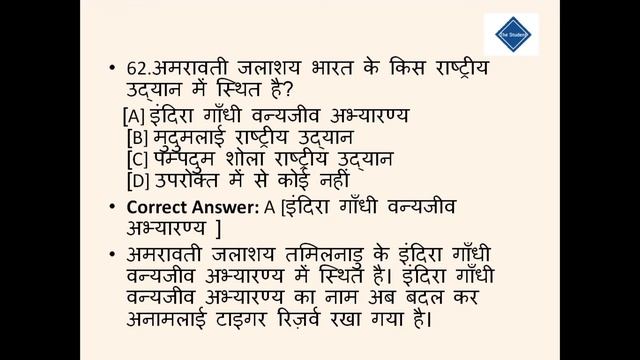 Top 200 Geography Questions in Hindi( PART-3 )/geography in hindi For SSS CGL/ CHSL/RRB/CPO !! смотреть онлайн