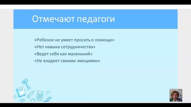 4.1. Что мешает общаться с детьми