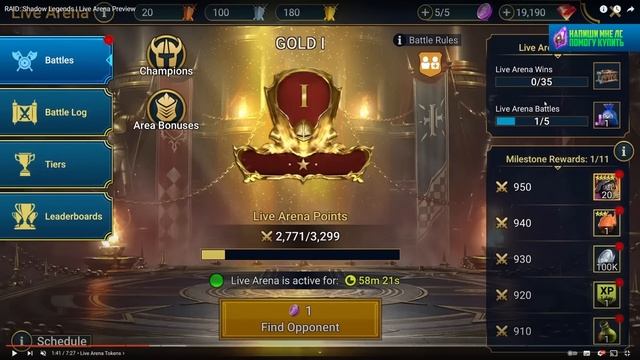 Войд лега всем за новую арену! Подробности нового режима в RAID Shadow Legends смотреть онлайн