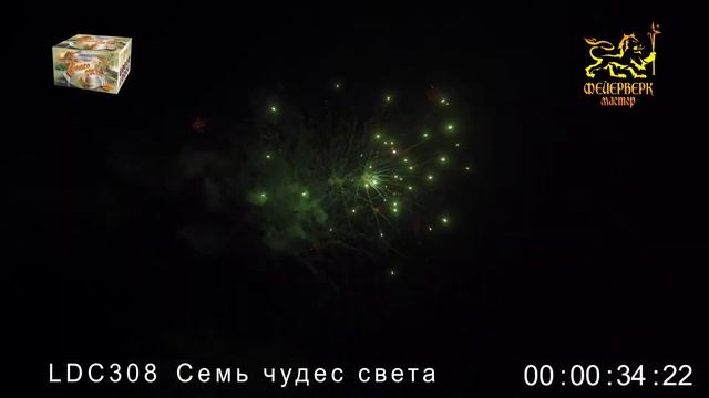 LDC308 Семь чудес света feierverk-master.ru смотреть онлайн