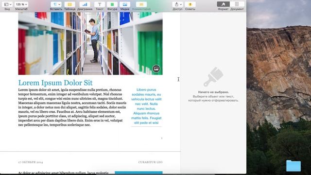 Новый Pages в Mac OS X Yosemite