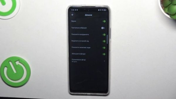 Chess com | Как изменить параметры доски в приложении Chess com - Настройки доски в Chess com