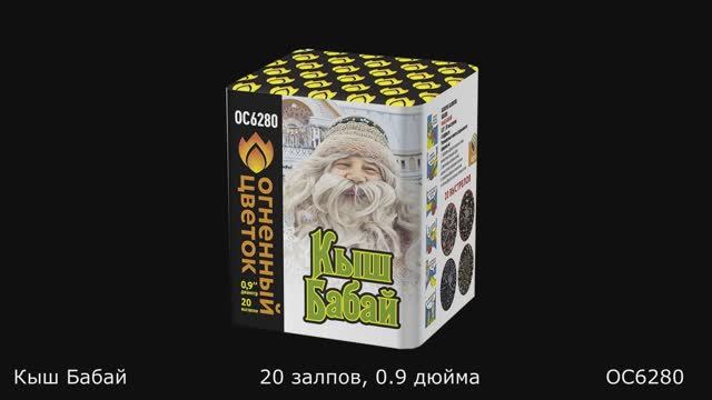 ОС6280 смотреть онлайн