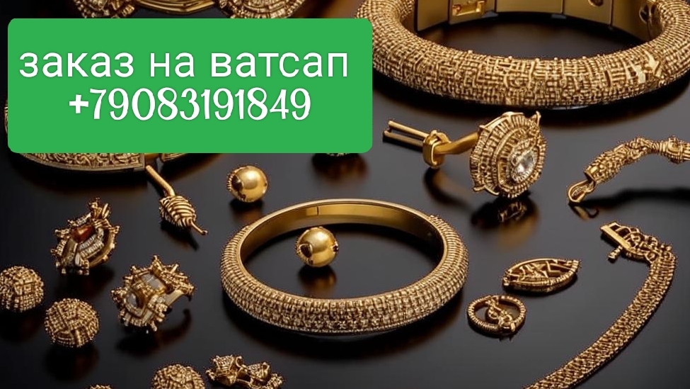 "Бижутерия: Обзор стильных украшений и модных трендов" Заказ на ватсап +79083191849 смотреть онлайн
