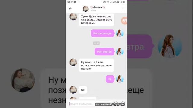 Переписка с Миланой Некрасивой ❤️❤️❤️❤️ смотреть онлайн