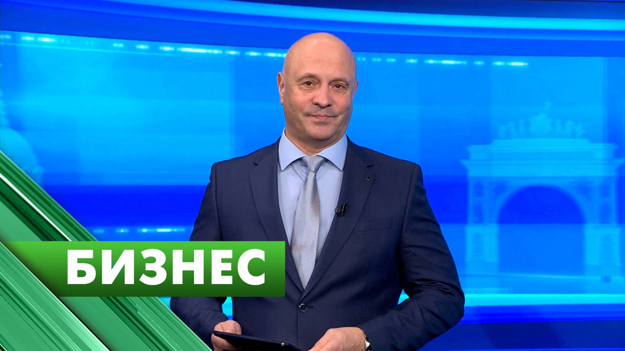 Бизнес-Петербург / 17 апреля