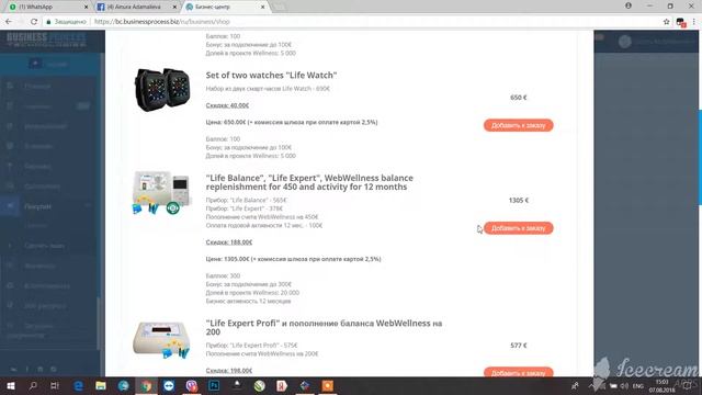оплата через бэкофис смотреть онлайн