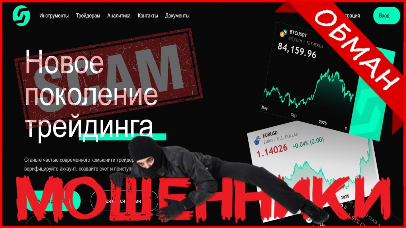 Cryptocurrency (cryptocurrency.mk) — ОТЗЫВЫ О САЙТЕ? Мошенник, обман?!