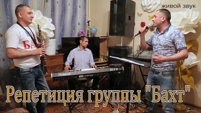 Группа "Бахт" г.Нижневартовск "Хуьрун руш" смотреть онлайн