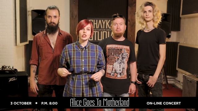 AGTM | Online Concert | Приглашение смотреть онлайн