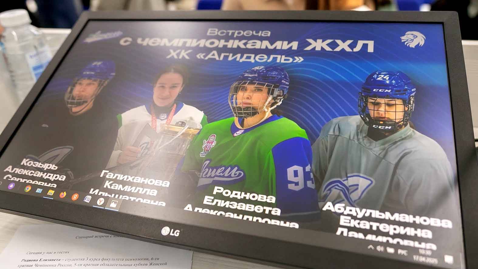 Встреча с чемпионками из женского хоккейного клуба «Агидель» смотреть онлайн