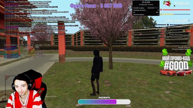 СТРИМ от ЗГА Ruslan_Good  Rodina RP  Центральный округ  Rodina Mobile  Arizona Games  ЦО