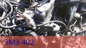 внешний обзор двигателя змз-402 и змз-24Д  ч.1