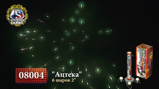 Ацтека смотреть онлайн