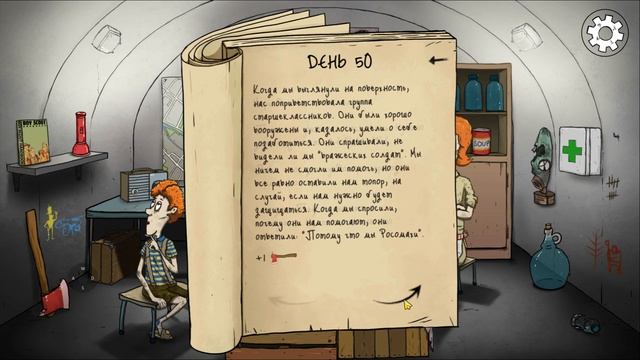 МАКСИМАЛЬНОЕ КОЛИЧЕСТВО ДНЕЙ В 60 SECONDS