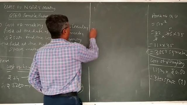 CLASS 10 NCERT MATHS GSEB SAMPLE PAPER SOLUTION смотреть онлайн