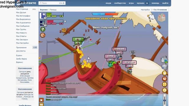 Вормикс Бой номер 3 смотреть онлайн