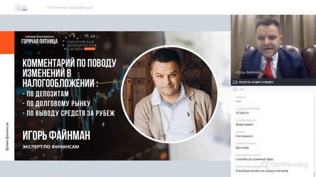 ПРО НАЛОГООБЛОЖЕНИЕ смотреть онлайн