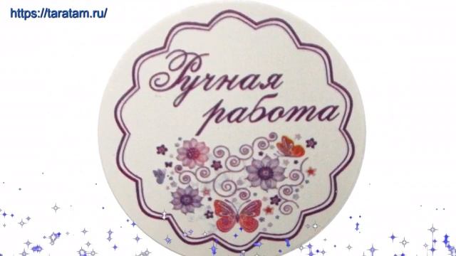 Наклейка комбинированного цвета производства Россия смотреть онлайн