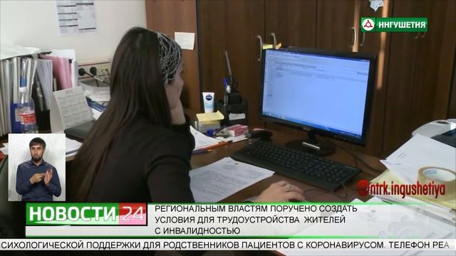 Региональным властям поручено создать условия для трудоустройства жителей с инвалидностью. смотреть онлайн