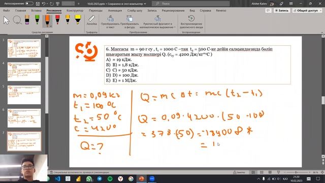 Термодинамика (есеп шығару) смотреть онлайн