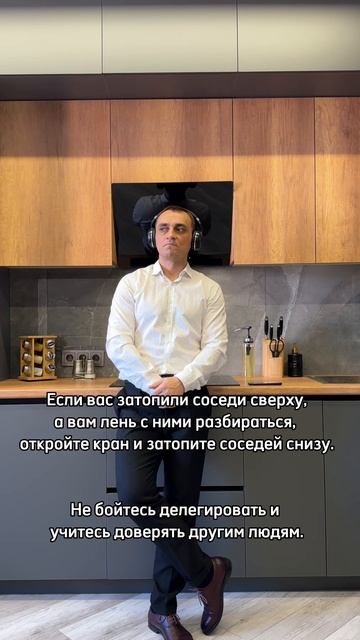 Затопили соседи ?