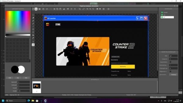 Создаю свой симулятор Windows XP часть 8
