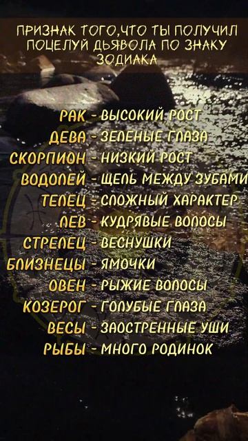 Гороскоп | Знаки зодиака | Вы согласны ? #short #shorts #гороскоп #знакизодиака
