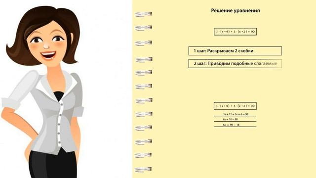 Уровень 28 Урок 7 смотреть онлайн