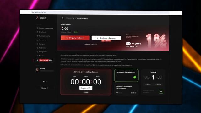 Бычий Рынок в Ожидании: Как Ликвидный Стейкинг Selwix Поможет Вам Переждать Коррекцию смотреть онлайн