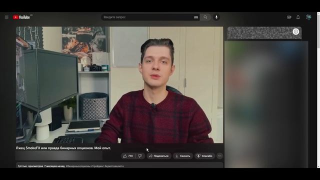 ЭТО случится с КАЖДЫМ Подписчиком Smoke Fx