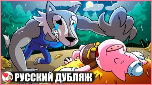 ВОЛК НЕ МОНСТР! - GameToons Анимация на русском | fReelaN SHOW