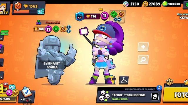 дьявол 666 пригласил меня в команду что будет потом😳😳😳 смотреть онлайн