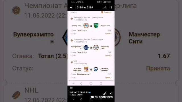 ТРОЙНИК НА СЕГОДНЯ 11 МАЯ смотреть онлайн
