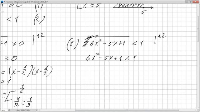 Иррациональные неравенства из Решу ЕГЭ. 1 часть смотреть онлайн